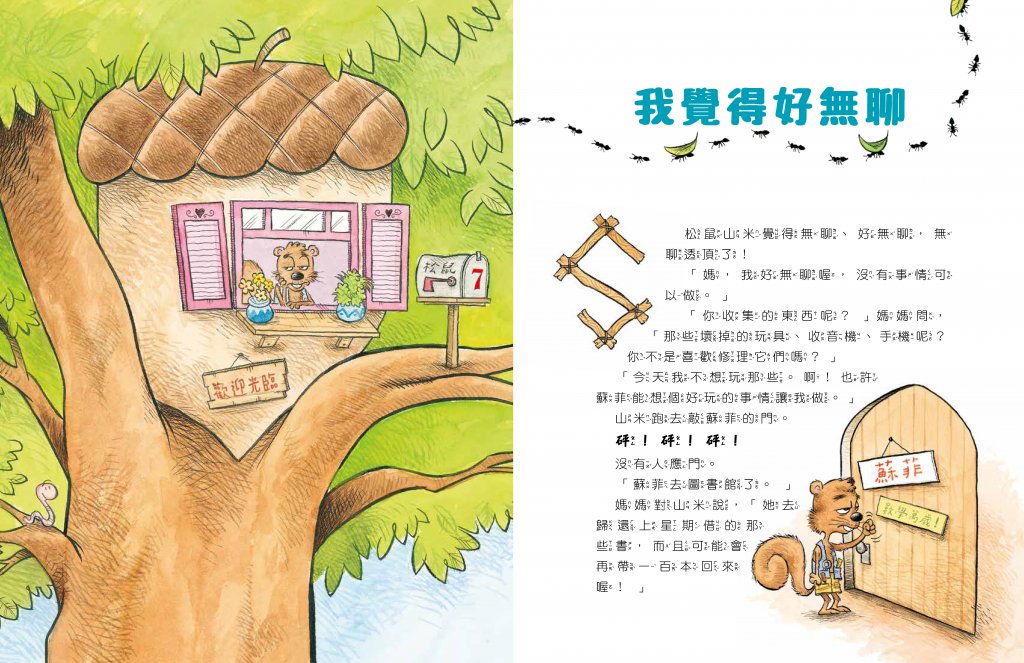 與成功有約的7個好習慣