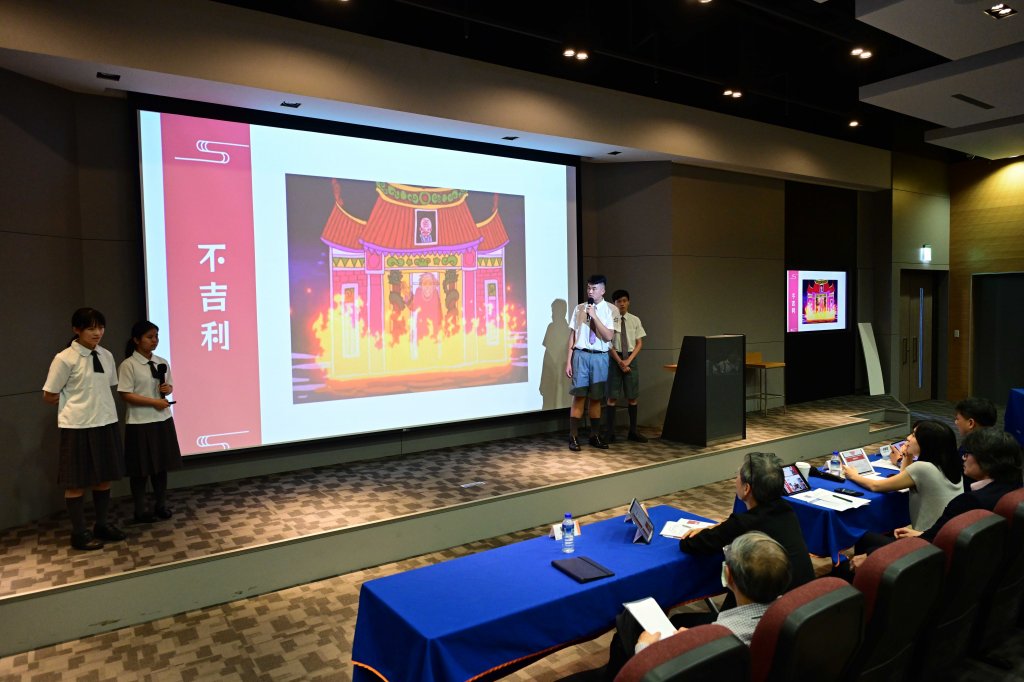 普台高中國中部