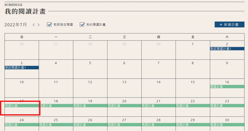 《閱讀理解junior少年版》