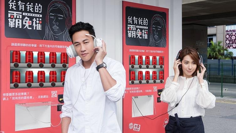 ▲ 反霸凌活動「我有我的霸免權」邀請大家說出霸凌相關經歷，盼能喚起同理心。活動代言人何潤東(左)與楊晴在華山設置的機台上戴上耳機聽故事。奧美公關提供