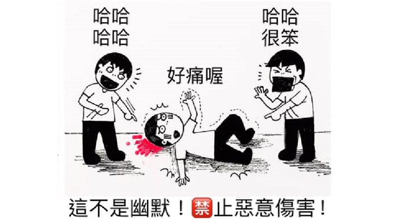 圖為蔡詩芸愛塗鴉授權刊登