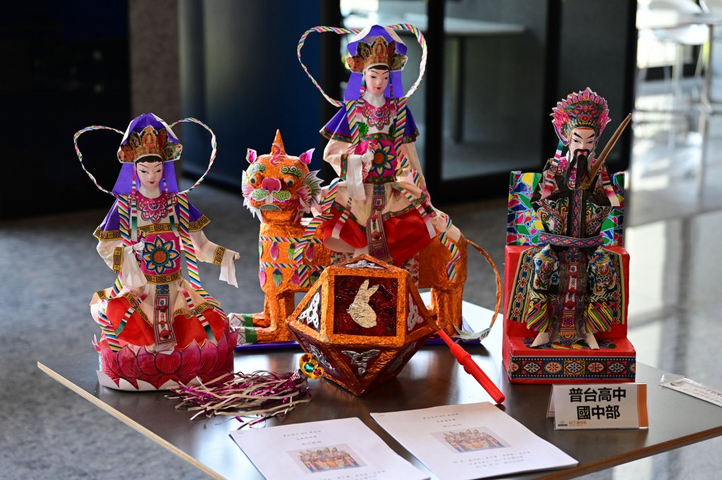 普台高中國中部