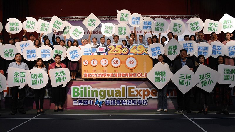 ▲北市推雙語教育，110學年度將有49所國中小推動雙語課程。台北市教育局提供