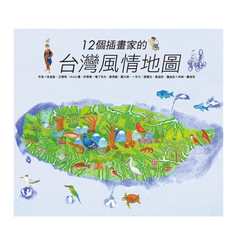台灣風情地圖