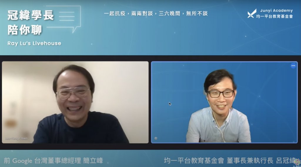 shutterstock截圖自【冠緯學長陪你聊 EP5】YouTube直播