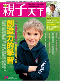 2012-05-01 親子天下雜誌34期