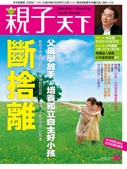 2012-07-01 親子天下雜誌36期