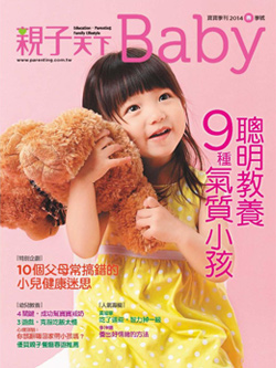 2014-03-15 親子天下Baby5期
