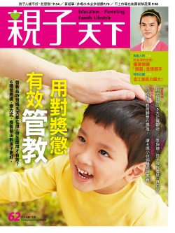 2014-11-01 親子天下雜誌62期