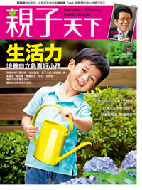 2010-06-05 親子天下雜誌13期