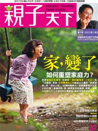 2011-04-01 親子天下雜誌22期