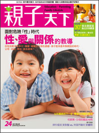 2011-06-01 親子天下雜誌24期