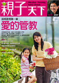 2009-06-05 親子天下雜誌6期
