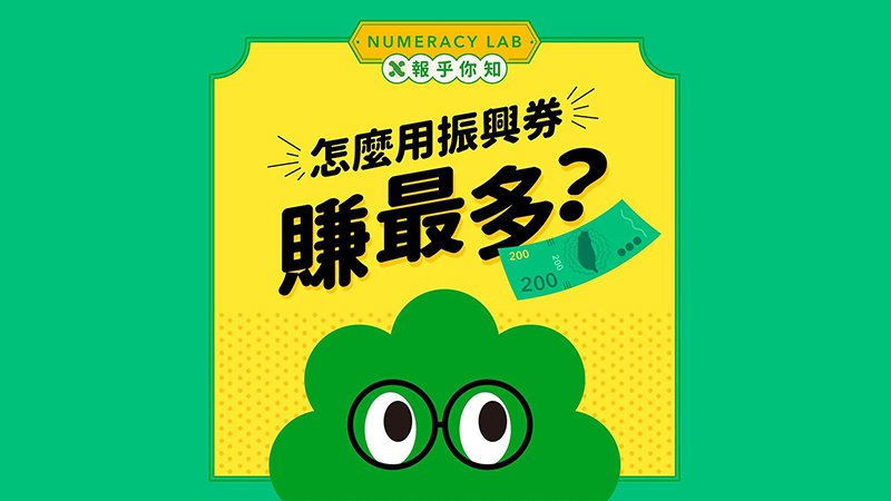 ▲ 數感實驗室提供