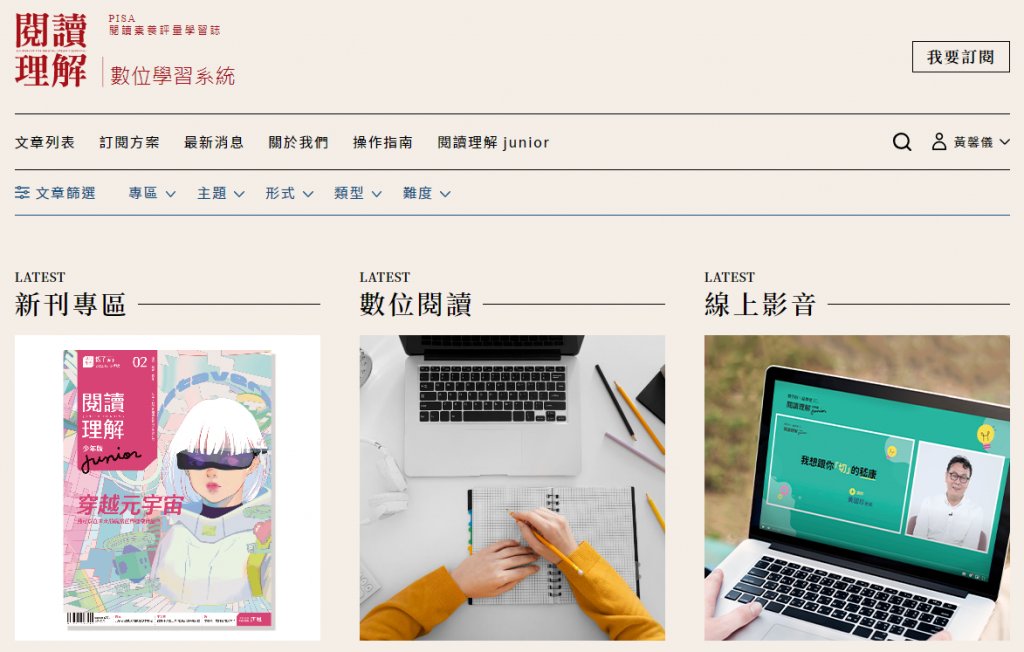 《閱讀理解junior少年版》