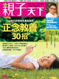 2015-06-01 親子天下雜誌68期