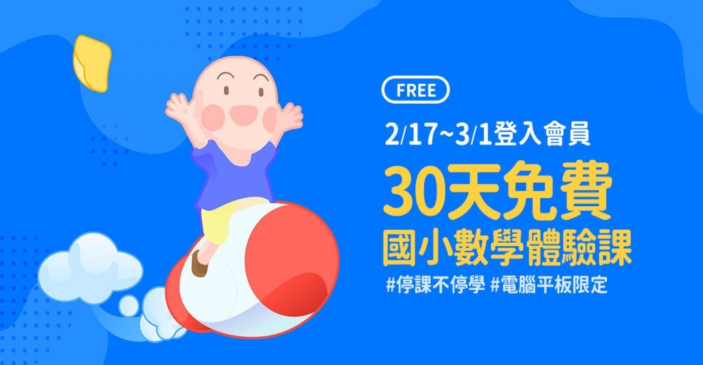 ▲ 洋蔥數學提供